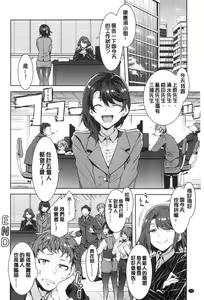 Page 133 of Shikiyoku INFINITE - preview thumbnail