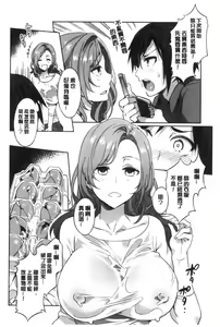 Page 155 of Shikiyoku INFINITE - preview thumbnail