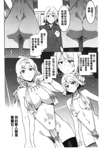 Page 171 of Shikiyoku INFINITE - preview thumbnail