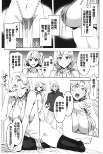Page 172 of Shikiyoku INFINITE - preview thumbnail