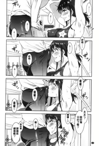 Page 183 of Shikiyoku INFINITE - preview thumbnail