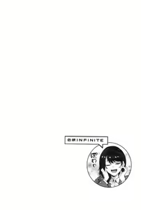 Page 191 of Shikiyoku INFINITE - preview thumbnail