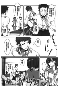 Page 198 of Shikiyoku INFINITE - preview thumbnail