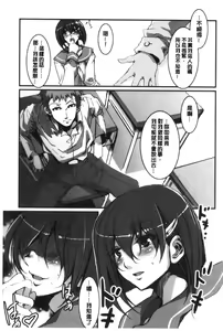 Page 200 of Shikiyoku INFINITE - preview thumbnail