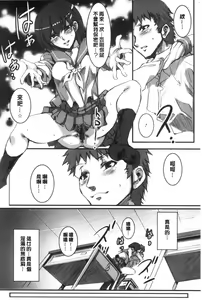 Page 209 of Shikiyoku INFINITE - preview thumbnail