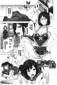 Page 26 of Shikiyoku INFINITE - preview thumbnail