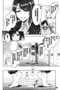 Page 29 of Shikiyoku INFINITE - preview thumbnail