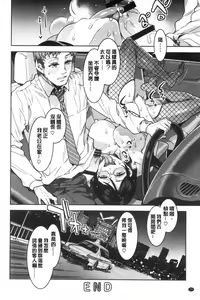 Page 79 of Shikiyoku INFINITE - preview thumbnail