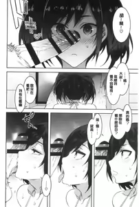 Page 89 of Shikiyoku INFINITE - preview thumbnail