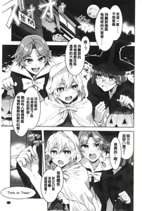 Page 100 of Shikiyoku INFINITE - preview thumbnail