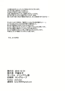 Page 17 of Fuchou to Sukebe Shitai Hon | Head Nurse Lecherous Body Book - preview thumbnail