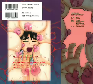 Page 166 of H na Hitozuma - Yoridori Furin Mansion | Ama de casa pervertida - Conjunto residencial del adulterio Yoridori - preview thumbnail