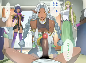 Page 102 of Elf no Sumu Danchi 2 - preview thumbnail