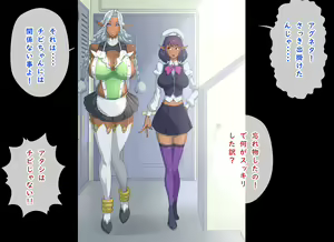 Page 25 of Elf no Sumu Danchi 2 - preview thumbnail