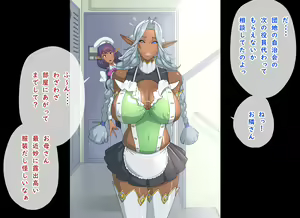 Page 26 of Elf no Sumu Danchi 2 - preview thumbnail
