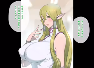 Page 31 of Elf no Sumu Danchi 2 - preview thumbnail