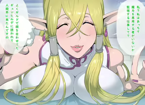 Page 35 of Elf no Sumu Danchi 2 - preview thumbnail