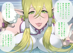 Page 36 of Elf no Sumu Danchi 2 - preview thumbnail