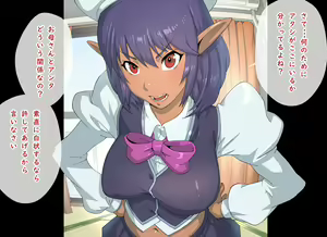 Page 54 of Elf no Sumu Danchi 2 - preview thumbnail