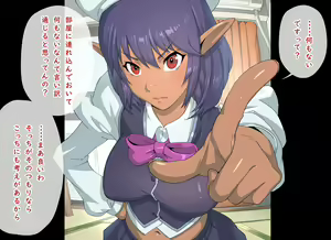 Page 55 of Elf no Sumu Danchi 2 - preview thumbnail
