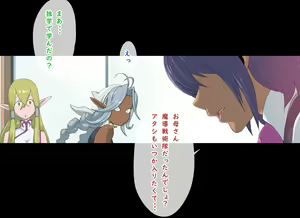 Page 94 of Elf no Sumu Danchi 2 - preview thumbnail