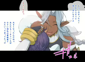Page 96 of Elf no Sumu Danchi 2 - preview thumbnail