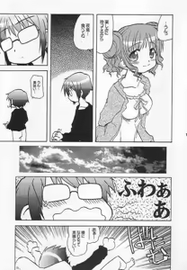 Page 12 of Yamabukiiro no Mebae Drive - Sunlight Yellow Sprout-Drive - preview thumbnail