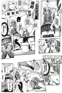 Page 73 of Onaho Bitch - preview thumbnail