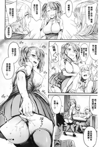 Page 86 of Onaho Bitch - preview thumbnail