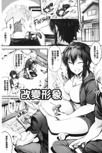 Page 87 of Onaho Bitch - preview thumbnail