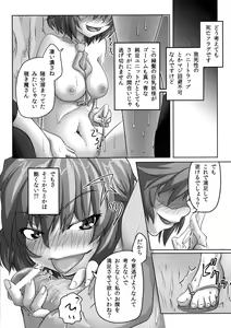 Page 12 of Gensoukyou dewa Yoku Aru Koto - preview thumbnail