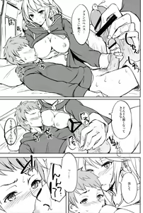 Page 7 of TAYORININARU ONNA. - preview thumbnail