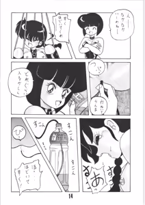 Page 13 of Kouteki Yokuatsu 92 - preview thumbnail