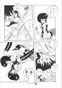 Page 17 of Kouteki Yokuatsu 92 - preview thumbnail