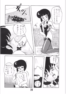 Page 19 of Kouteki Yokuatsu 92 - preview thumbnail