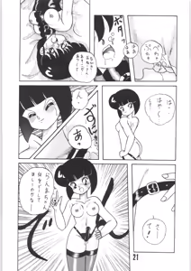 Page 20 of Kouteki Yokuatsu 92 - preview thumbnail