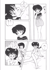 Page 26 of Kouteki Yokuatsu 92 - preview thumbnail