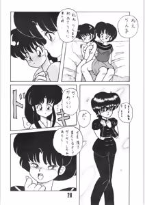 Page 27 of Kouteki Yokuatsu 92 - preview thumbnail