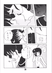 Page 29 of Kouteki Yokuatsu 92 - preview thumbnail