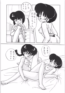 Page 44 of Kouteki Yokuatsu 92 - preview thumbnail
