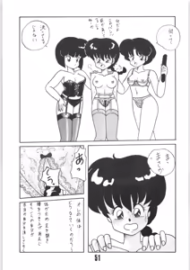 Page 50 of Kouteki Yokuatsu 92 - preview thumbnail