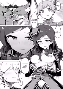 Page 11 of [Ikkansei (Kusugi Tai)] [#8/Fantasia] (THE IDOLM@STER MILLION LIVE!) [Korean] [Digital] - preview thumbnail