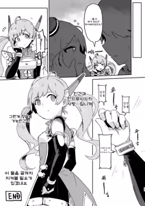 Page 17 of [Ikkansei (Kusugi Tai)] [#8/Fantasia] (THE IDOLM@STER MILLION LIVE!) [Korean] [Digital] - preview thumbnail