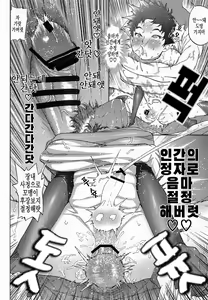 Page 29 of Ganbare Succubus Mizuki-kun | 힘내라 서큐버스 미즈키군 - preview thumbnail