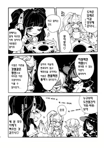 Page 6 of Sannin no Futanari to Nazo no Quest BOX | 세 명의 모험가와 수수께끼의 퀘스트 박스 - preview thumbnail