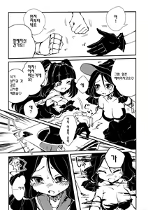 Page 7 of Sannin no Futanari to Nazo no Quest BOX | 세 명의 모험가와 수수께끼의 퀘스트 박스 - preview thumbnail