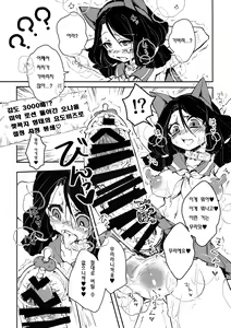 Page 9 of Sannin no Futanari to Nazo no Quest BOX | 세 명의 모험가와 수수께끼의 퀘스트 박스 - preview thumbnail