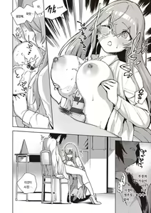 Page 18 of Moral Hazard - preview thumbnail