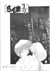 Page 12 of Ambi 1/2 2 + Ambivalence 16 - preview thumbnail