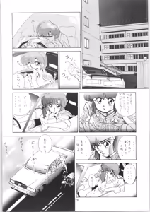 Page 24 of Ambi 1/2 2 + Ambivalence 16 - preview thumbnail